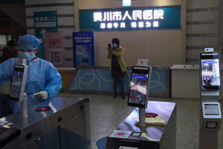 Hospital Epidemic Prevention Assistant Face Temperature Measurement Access Control 6195ac1f470a2 (1).png