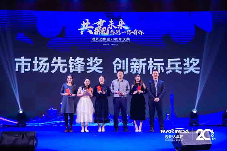 Rakinda Group 20th Anniversary Party was Held Joyfully 5e05d195052d7.jpg
