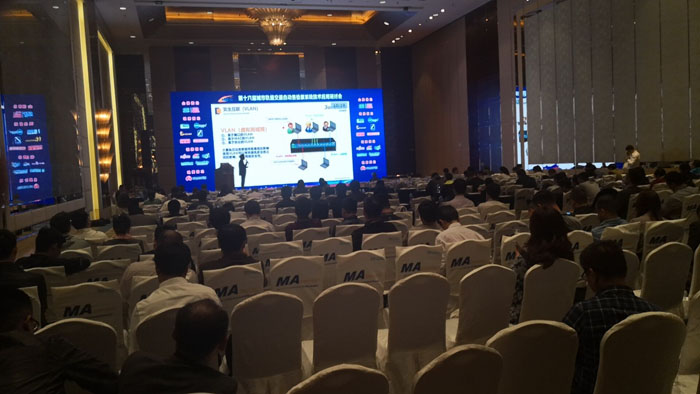 Rakinda participa en el seminario de aplicación tecnológica AFC del transporte ferroviario urbano 2019 5e15863bbe721.jpg